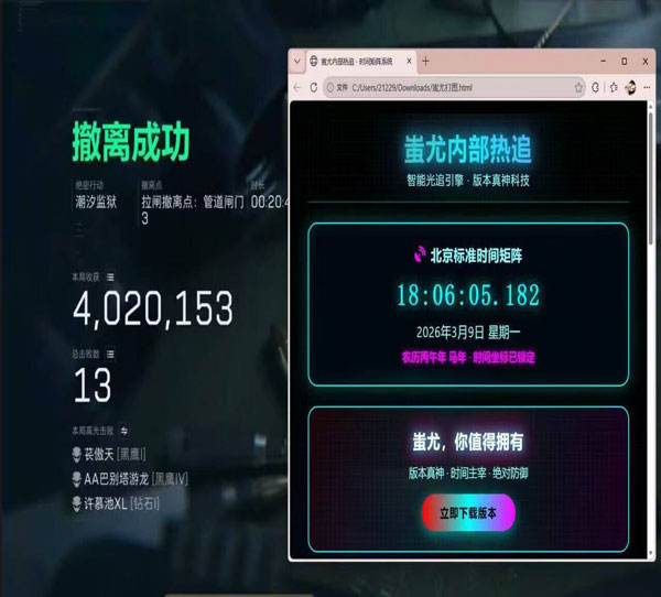 三角洲外挂、软件效果